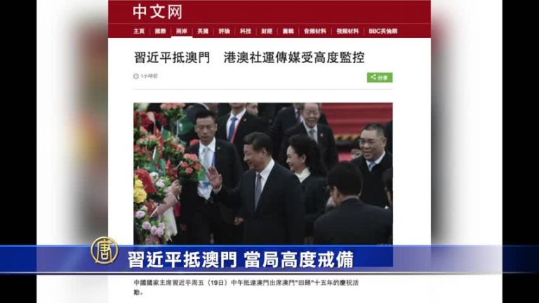 習近平抵澳門  當局高度戒備