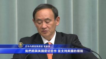 索尼遭黑客攻击案 日本强烈谴责