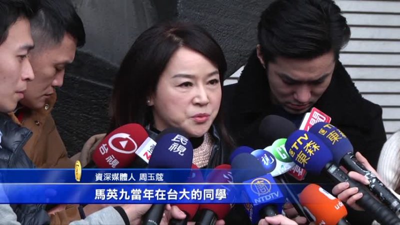 馬團隊遭爆收頂新獻金 媒體人要馬說明