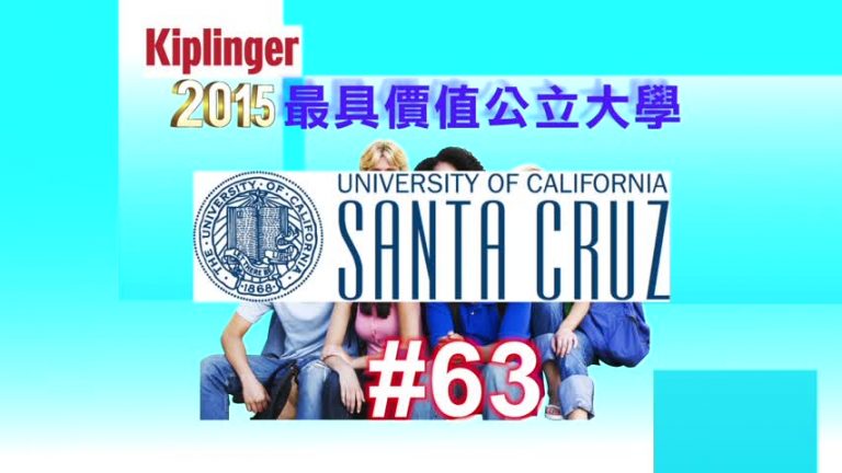 2015美最具價值公立大學 加大7分校入圍