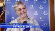 作家：神韵的音乐舞蹈充满了神性