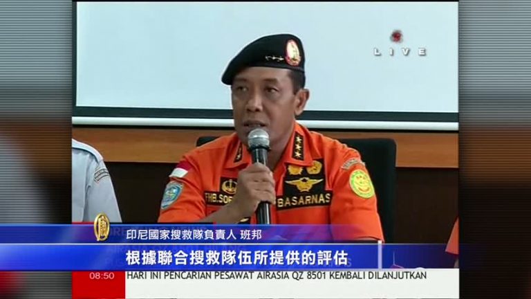 失聯亞航或沉入海底  搜救範圍擴大