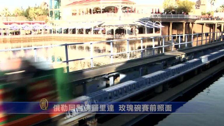 俄勒岡對佛羅里達 玫瑰碗賽前照面