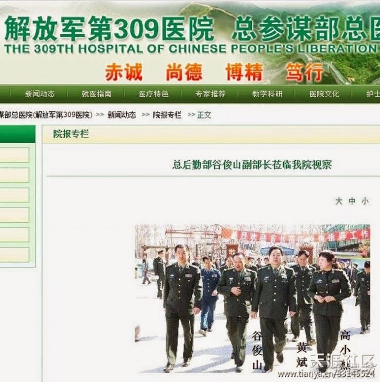 傳中共女少將被抓 曾搭買官「末班車」