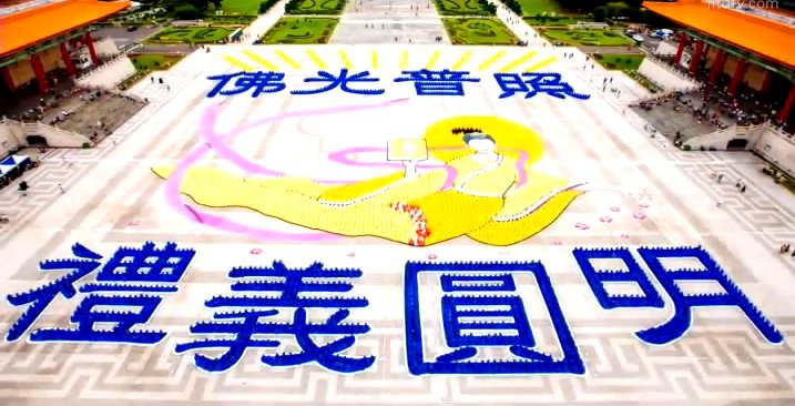 【大千世界】全球最大排字