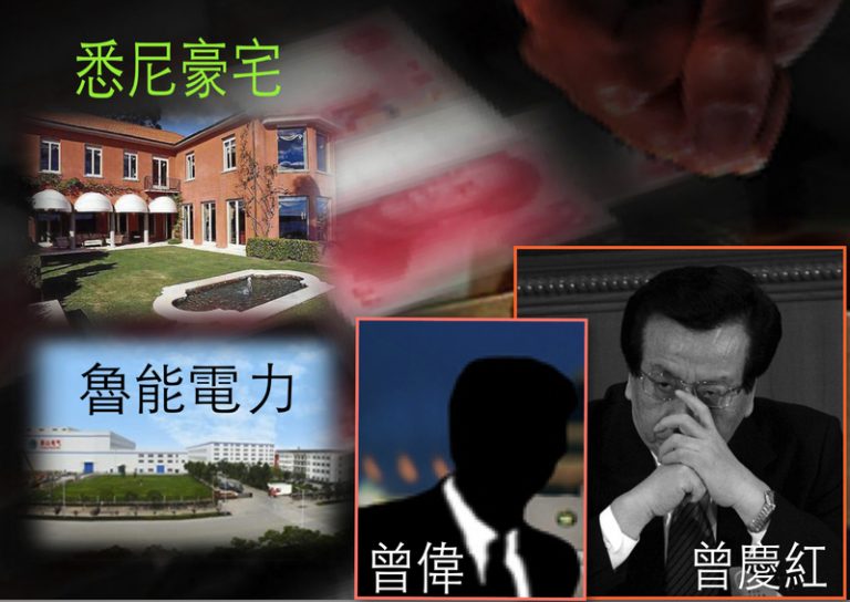 澳中聯合行動  神秘追繳名單令曾慶紅難眠