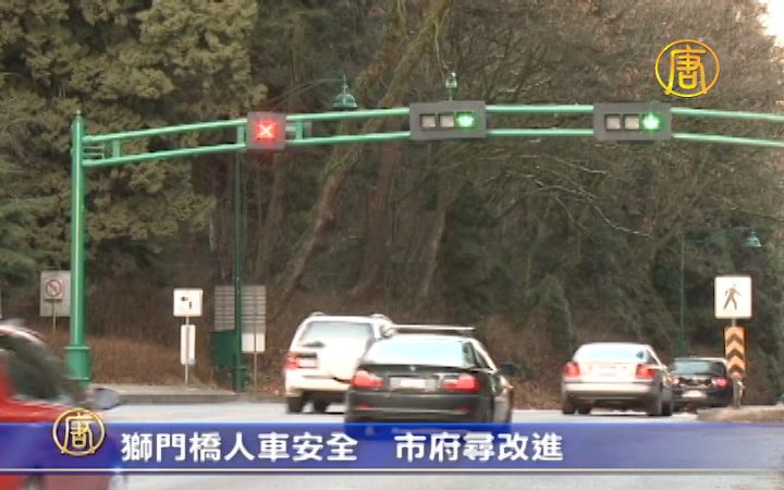 獅門橋人車安全  市府尋改進