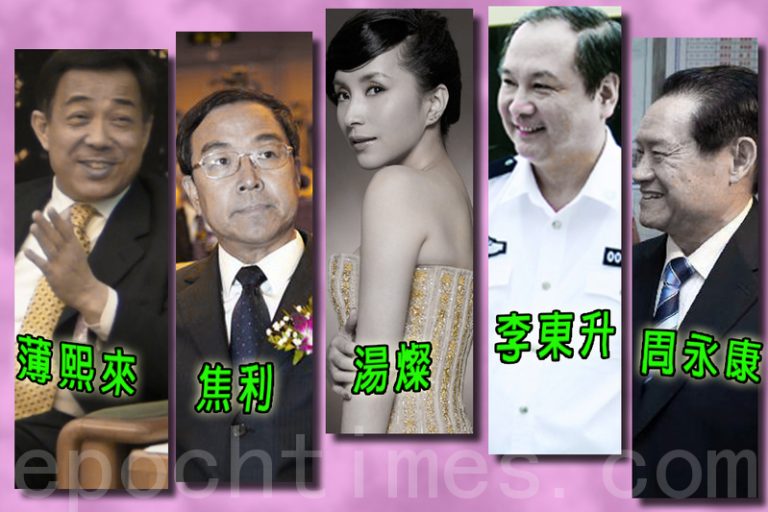 周永康被捕 湯燦生死之謎或將揭開