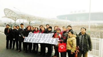 國際人權日 數千訪民進京示威被抓