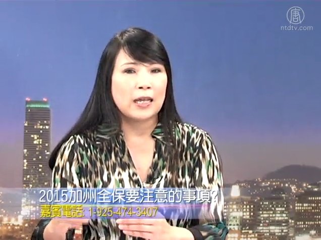 生活百分百：加州全保要注意的事項