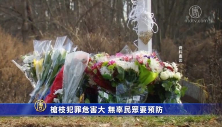 槍枝犯罪危害大 洛杉磯籲民眾重視管制