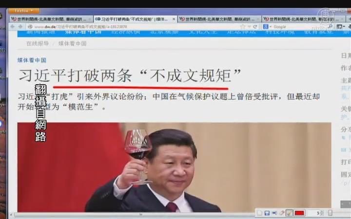 【今日点击】翻江倒海 习近平打破两不成文规矩