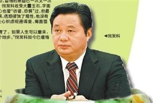 中紀委罕見推出專題片  曝光江澤民妹婿