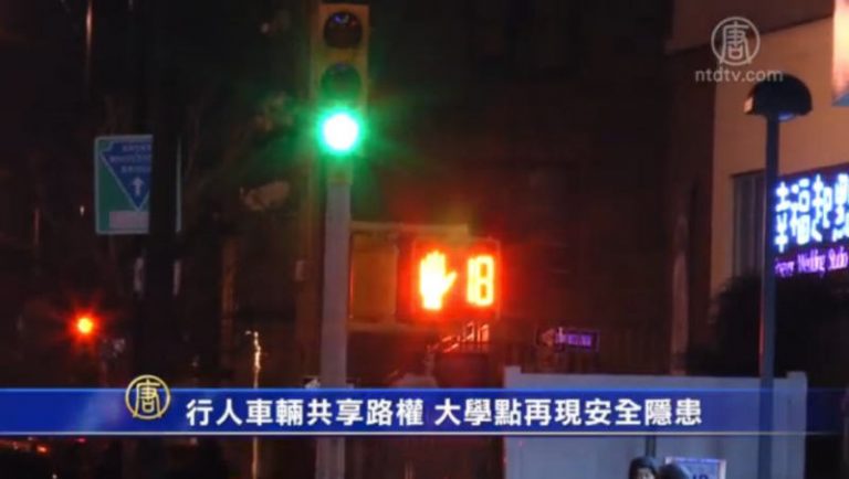 行人車輛共享路權 大學點再現安全隱患