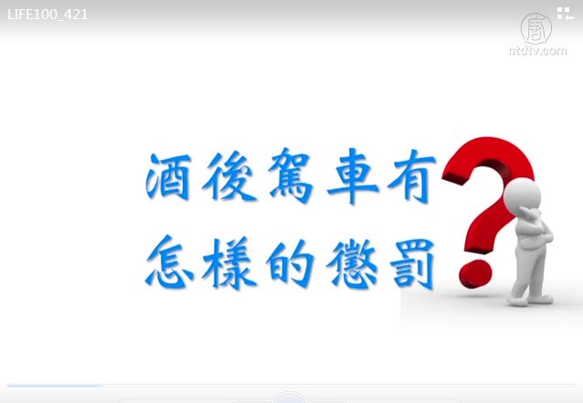 生活百分百：法律小常識 輕度犯罪