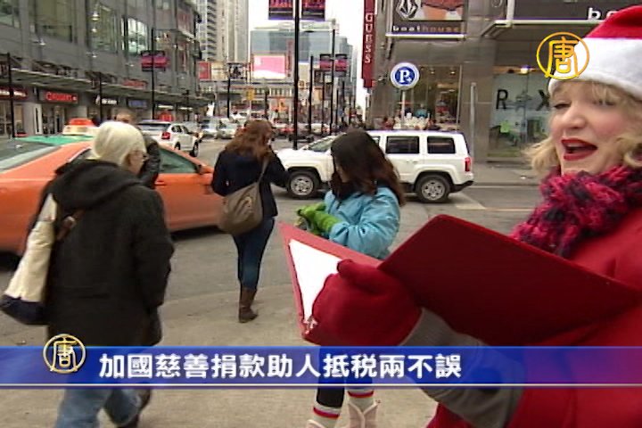 加國慈善捐款助人抵稅兩不誤