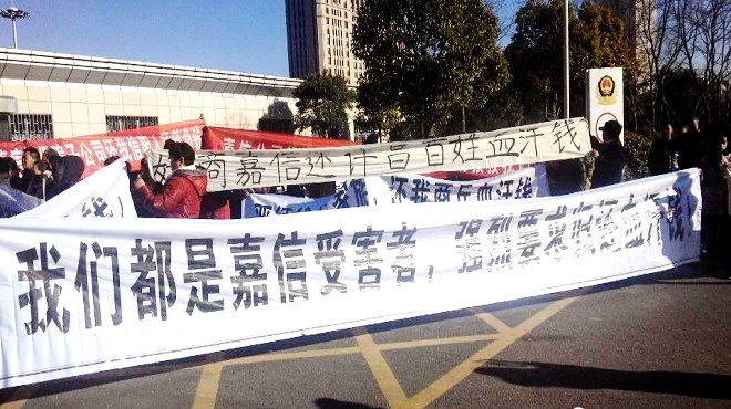 河南擔保公司倒閉 受害人圍政府討血汗錢