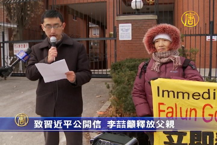 致習近平公開信 李喆籲釋放父親