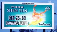 神韵2015年度巡回演出 隆重登场