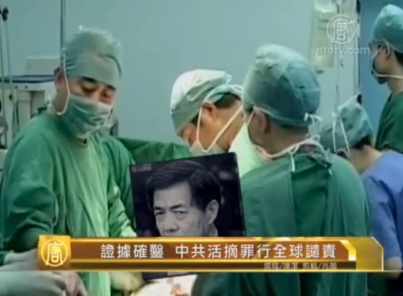 【十大禁闻之五】证据确凿 中共活摘罪行全球谴责