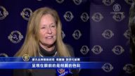 神韵汉密尔顿落幕 观众感恩