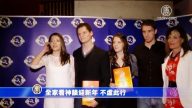 看神韵迎新年 全家感叹不虚此行