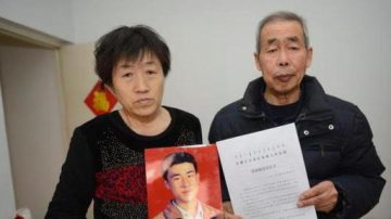 呼格被冤殺案 父母獲賠償約206萬元