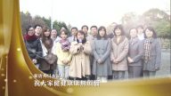 新唐人全球记者站向观众拜年