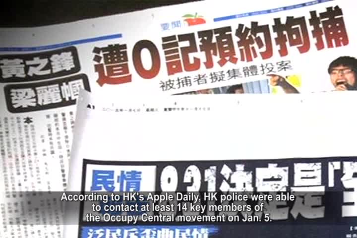 【禁聞】港府秋後算賬 佔中預約拘捕50人