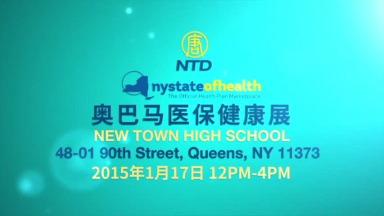 新唐人電視臺健康展預告