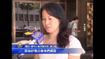 同心會戳傷女子案將開審 網友密切關註