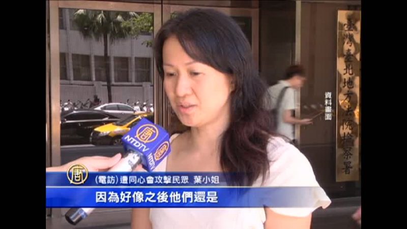 同心會戳傷女子案將開審 網友密切關註