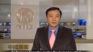 【禁闻】1月8日退党精选