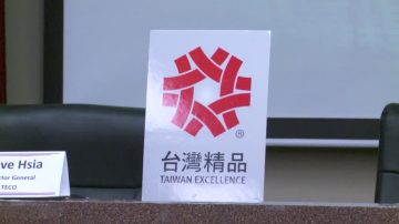 「2015台灣精品」將亮相華人工商展