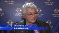 能源公司总裁：神韵奇妙 看过方知