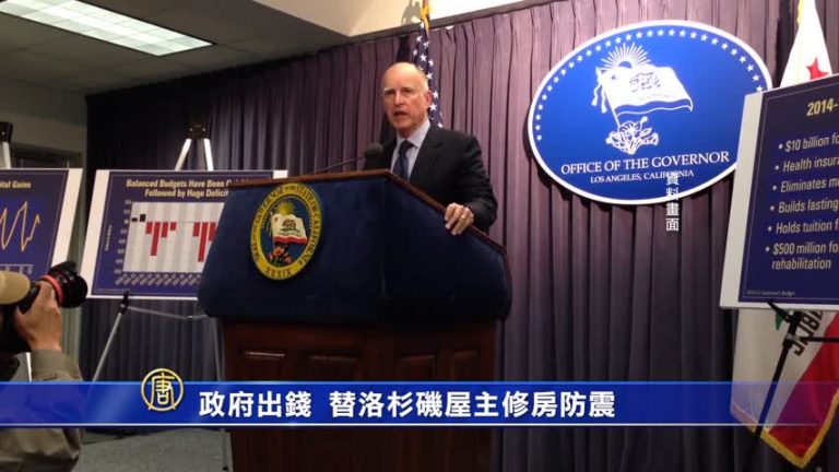 政府出錢 替洛杉磯屋主修房防震