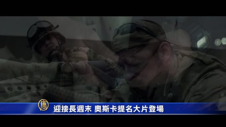 迎接長週末 奧斯卡提名大片登場