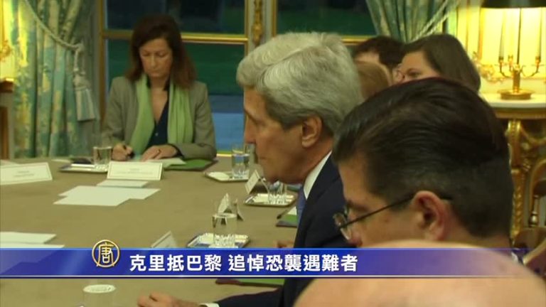 克里抵巴黎  追悼恐襲遇難者