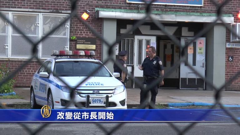 紐約治安系列專題報導之四：改變從市長開始