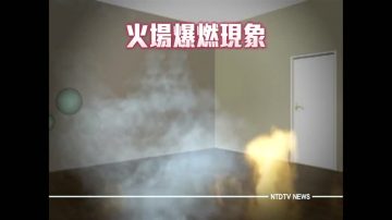 桃园警消遇爆燃殉职 消防设备SOP受追究