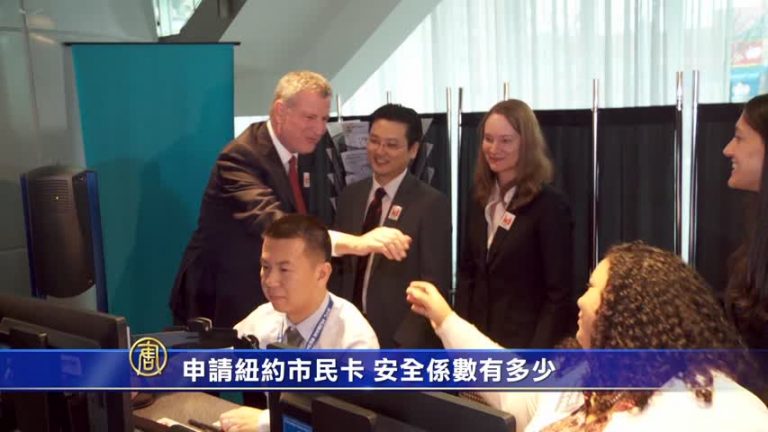 申請紐約市民卡  安全係數有多少？