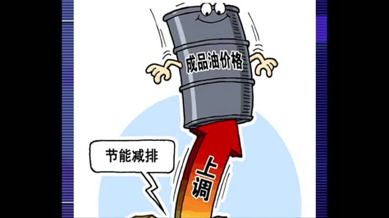 陸燃油稅大調漲 逾2000人連署籲撤銷