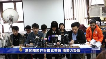 港民陣遊行爭真普選 遭警方設限