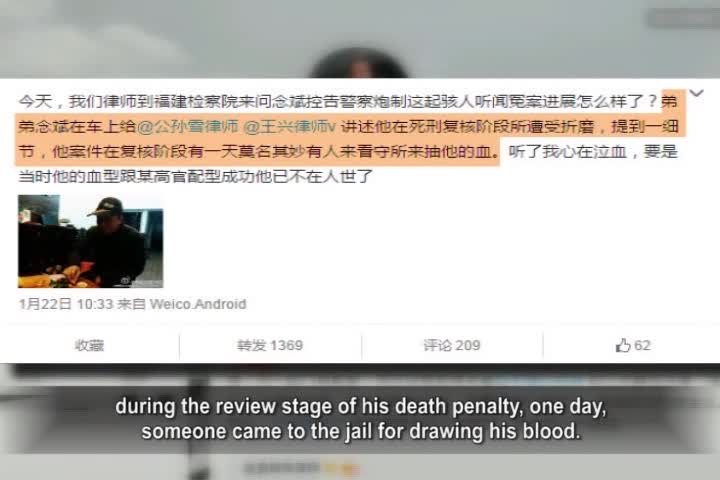 【禁闻】「念斌案」当事人疑险被盗取器官