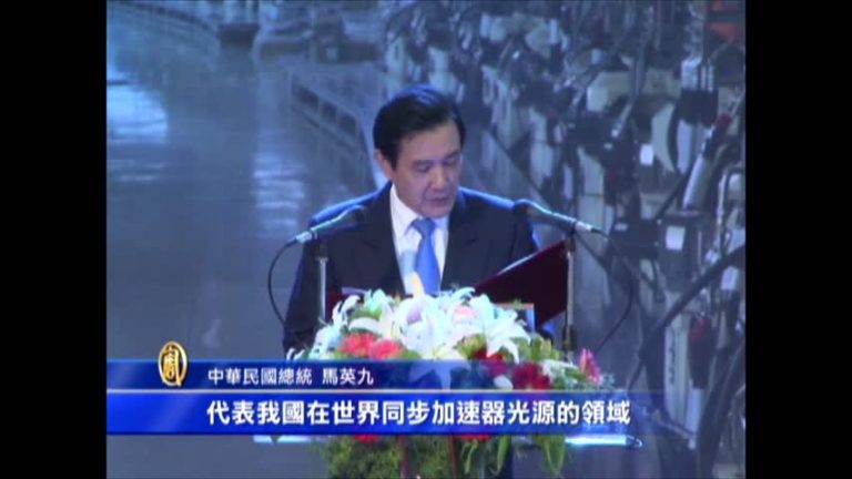 世界科學奇蹟 台灣打造全球最亮X光源
