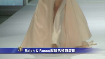 Ralph & Russo粉嫩花朵压轴巴黎时装周