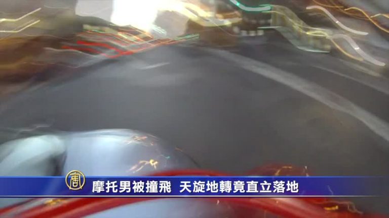 摩托男被撞飛  天旋地轉竟直立落地