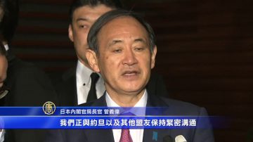 日本官房長官：繼續營救人質