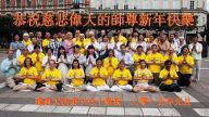 瑞典、挪威、丹麦、荷兰法轮功学员恭祝李洪志大师新年好