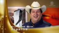 猎人山副总裁新年问候
